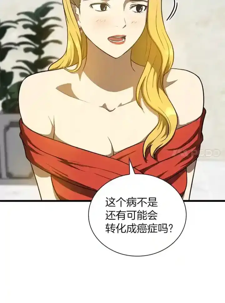 《AI神医的诞生》11.谢礼图19