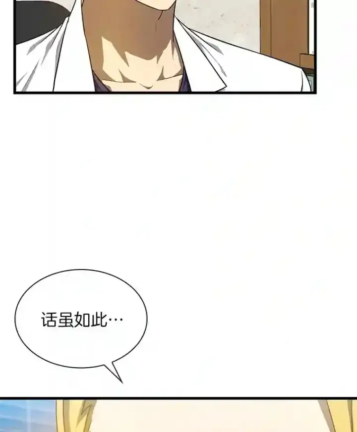 《AI神医的诞生》11.谢礼图21