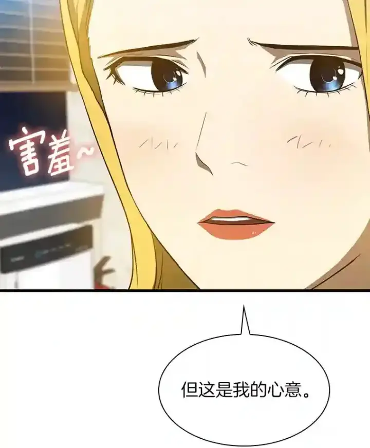 《AI神医的诞生》11.谢礼图22