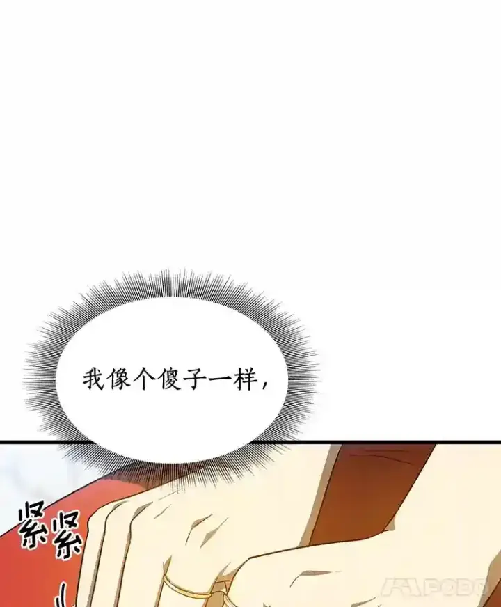 《AI神医的诞生》11.谢礼图23
