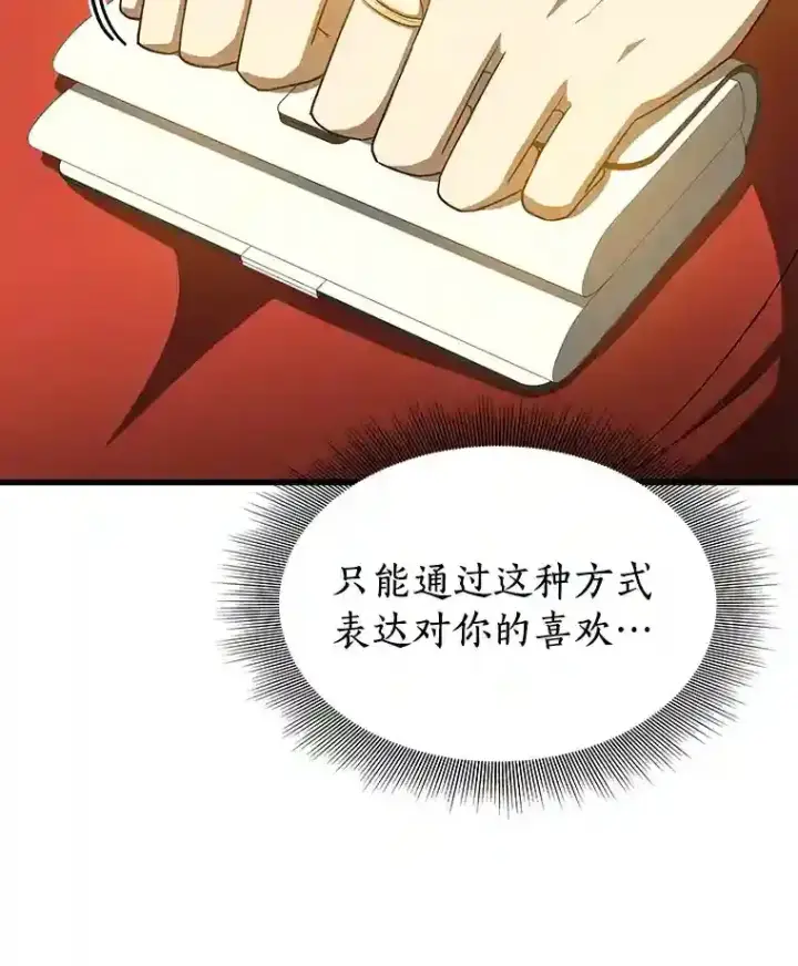 《AI神医的诞生》11.谢礼图24