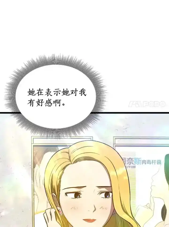 《AI神医的诞生》11.谢礼图26