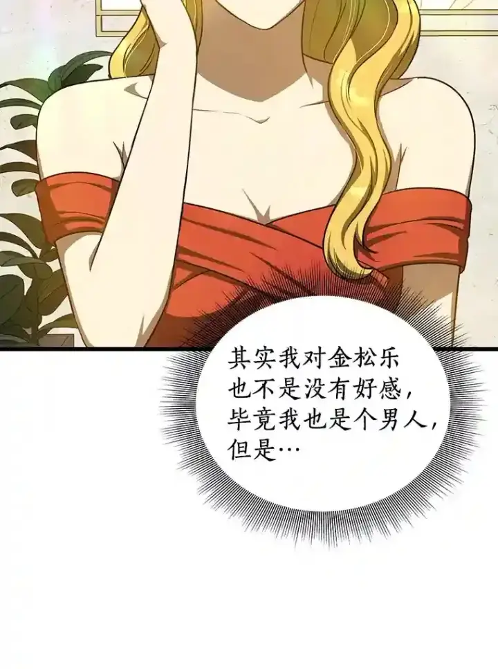 《AI神医的诞生》11.谢礼图27