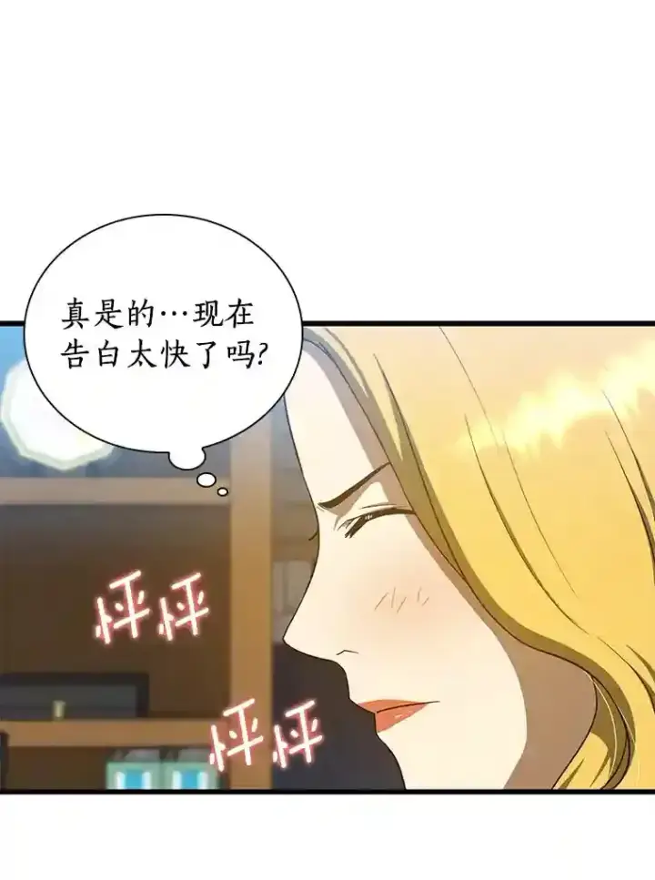 《AI神医的诞生》11.谢礼图28