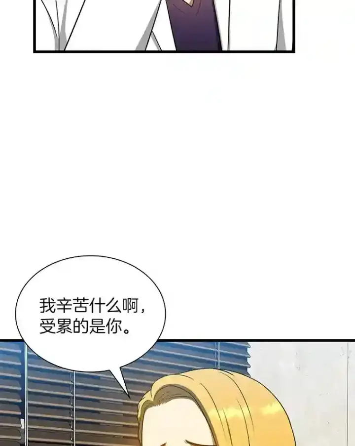 《AI神医的诞生》11.谢礼图3