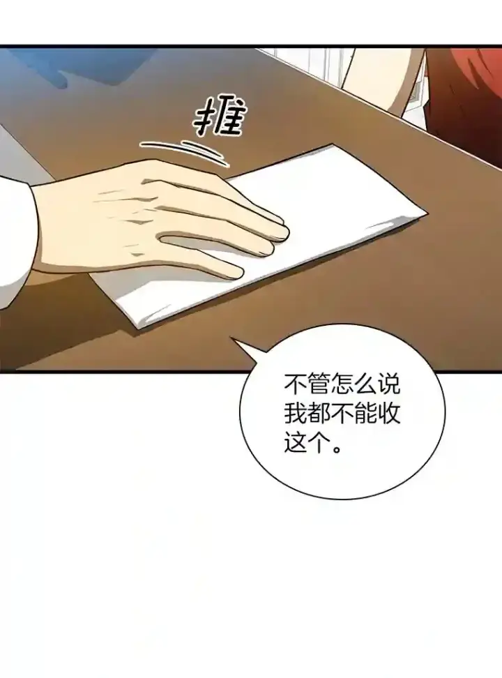 《AI神医的诞生》11.谢礼图31