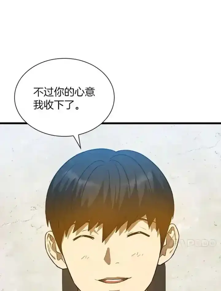 《AI神医的诞生》11.谢礼图32
