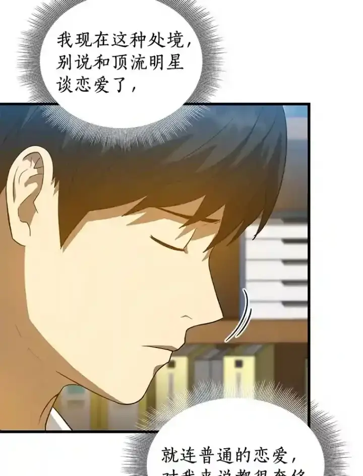 《AI神医的诞生》11.谢礼图34