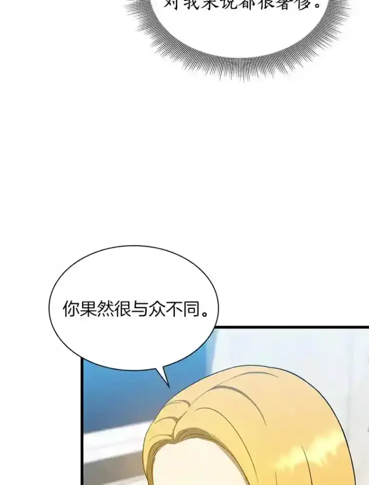《AI神医的诞生》11.谢礼图35