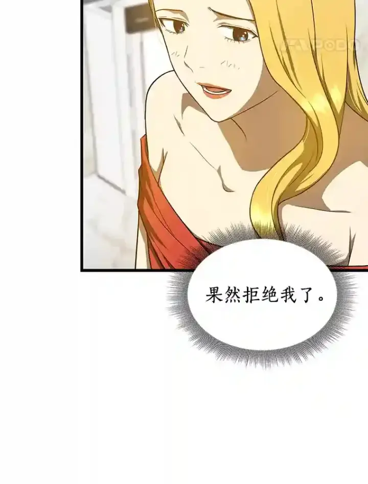 《AI神医的诞生》11.谢礼图36