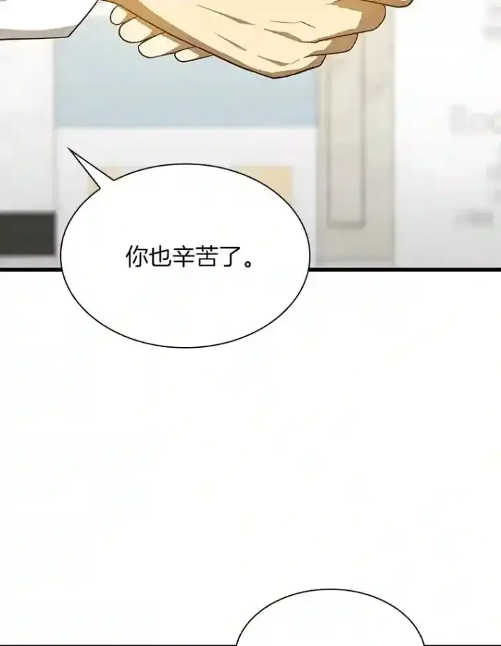 《AI神医的诞生》11.谢礼图38
