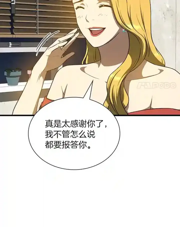《AI神医的诞生》11.谢礼图4