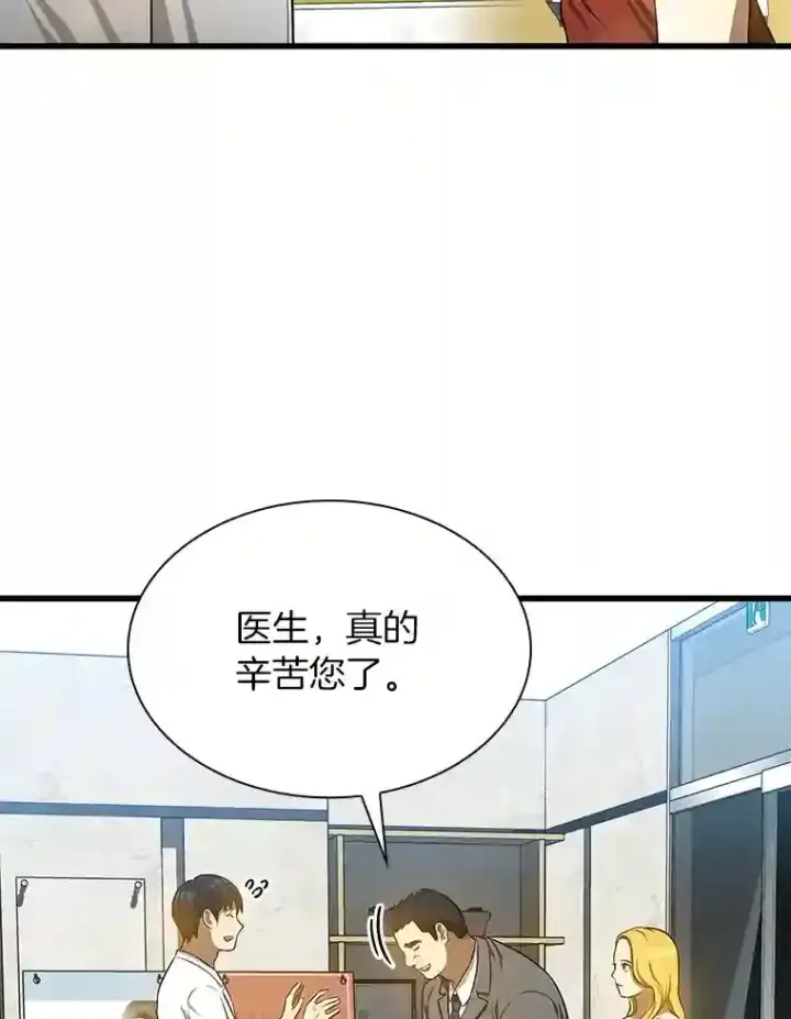 《AI神医的诞生》11.谢礼图40