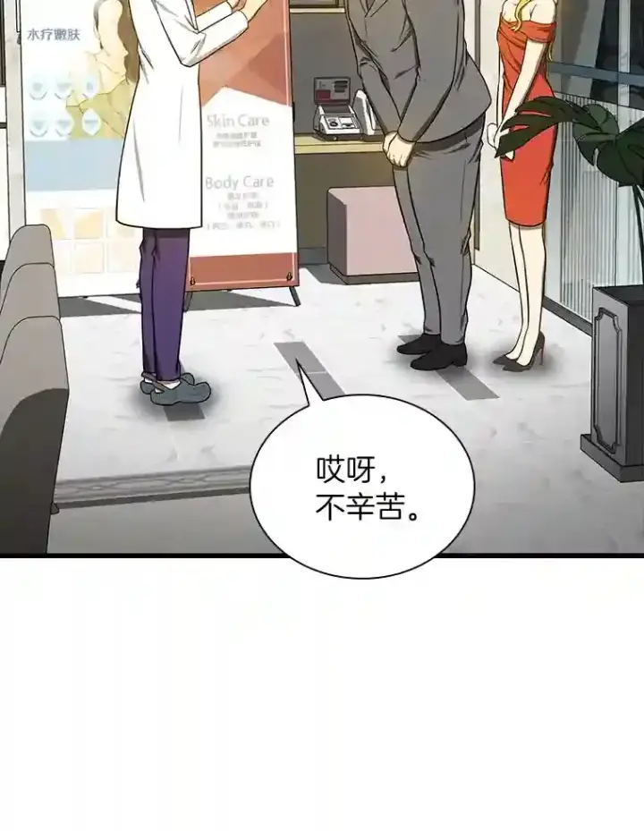 《AI神医的诞生》11.谢礼图41