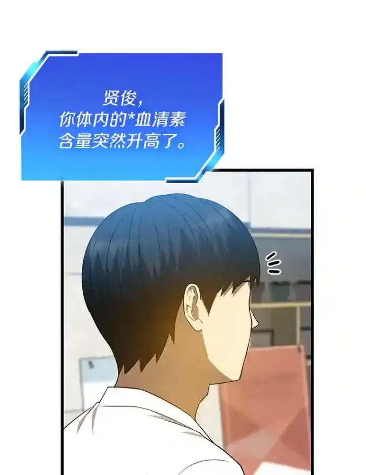 《AI神医的诞生》11.谢礼图45