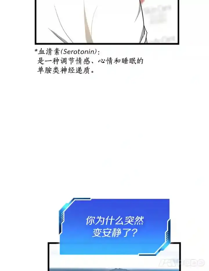 《AI神医的诞生》11.谢礼图46