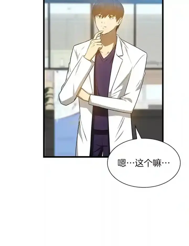 《AI神医的诞生》11.谢礼图47