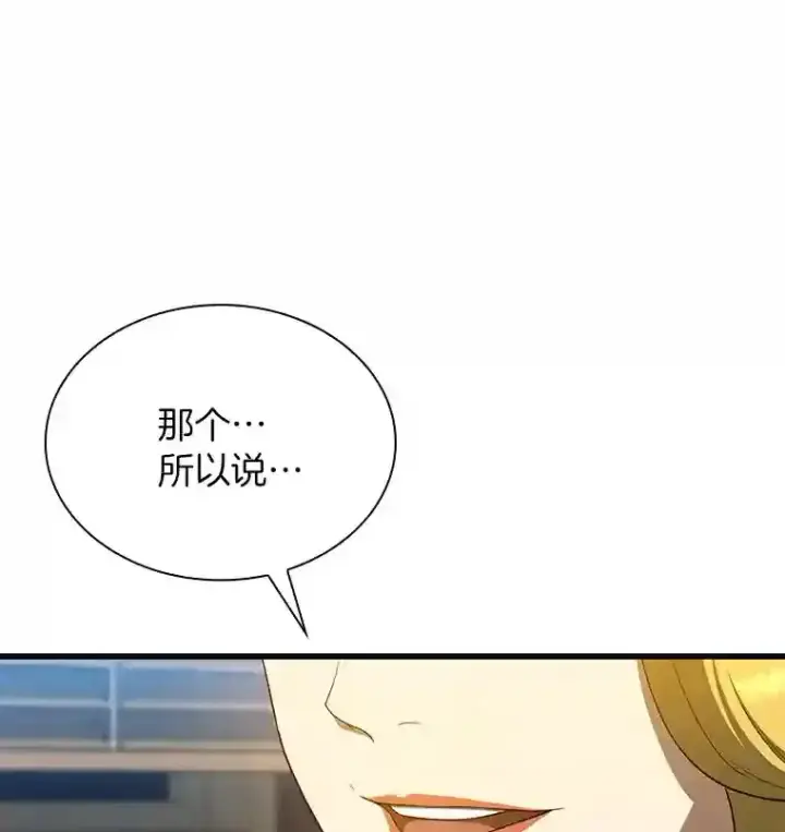《AI神医的诞生》11.谢礼图5