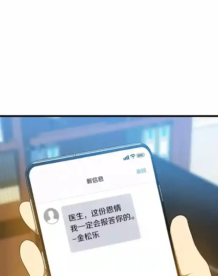 《AI神医的诞生》11.谢礼图57