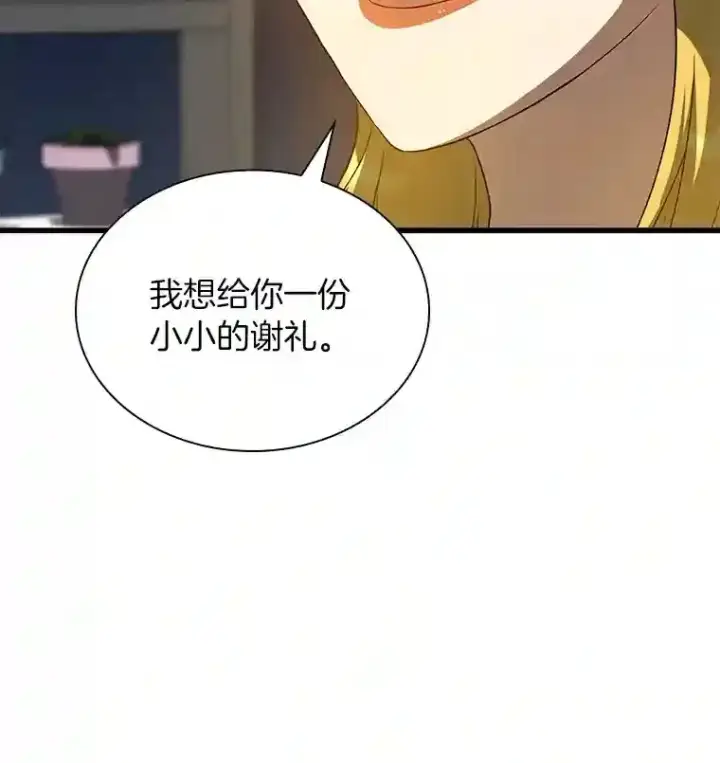 《AI神医的诞生》11.谢礼图6