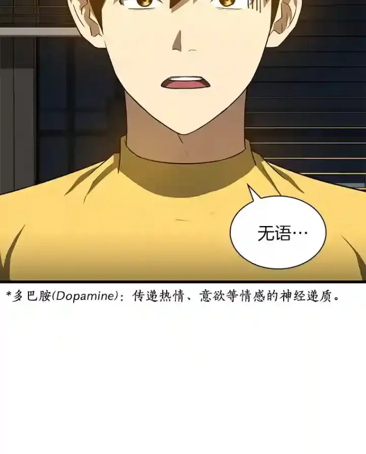 《AI神医的诞生》11.谢礼图68