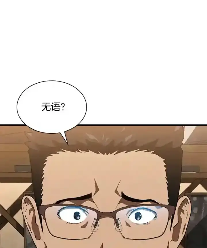 《AI神医的诞生》11.谢礼图69