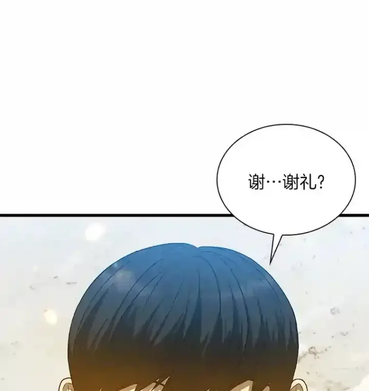 《AI神医的诞生》11.谢礼图7