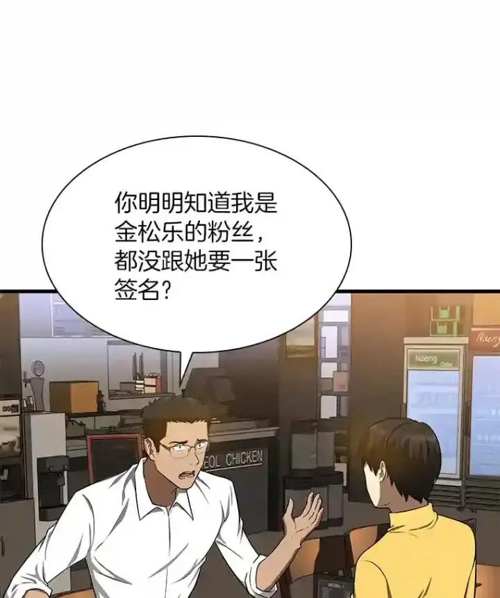 《AI神医的诞生》11.谢礼图71