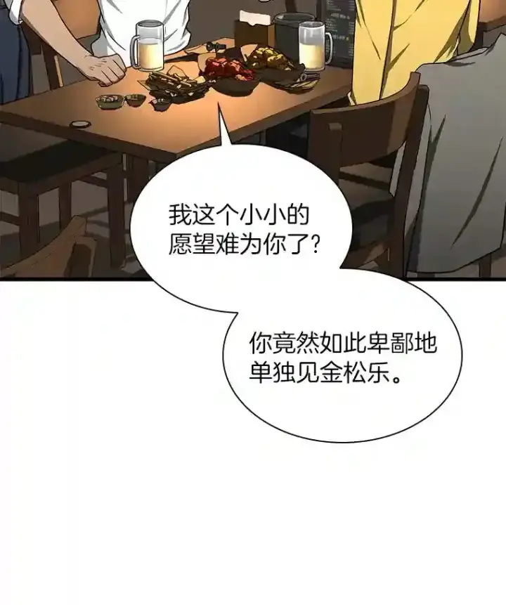 《AI神医的诞生》11.谢礼图72