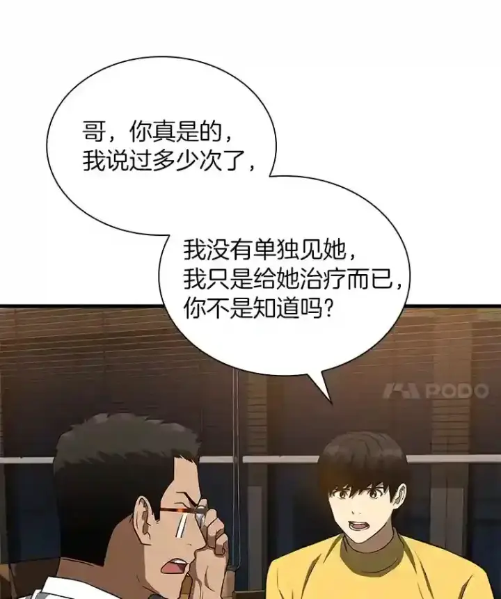 《AI神医的诞生》11.谢礼图73