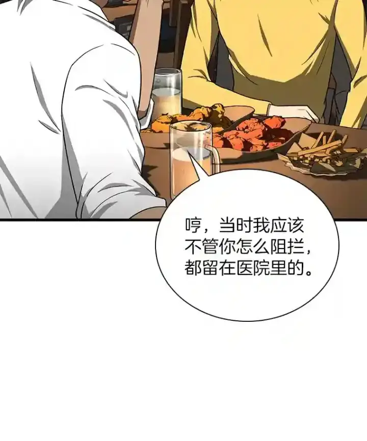 《AI神医的诞生》11.谢礼图74