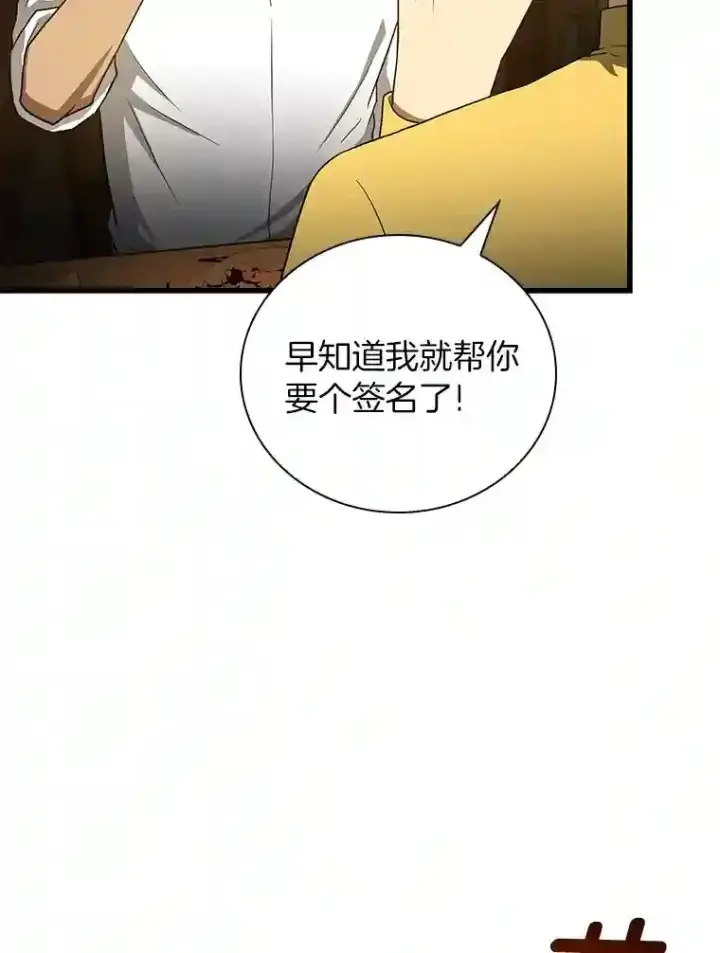 《AI神医的诞生》11.谢礼图76
