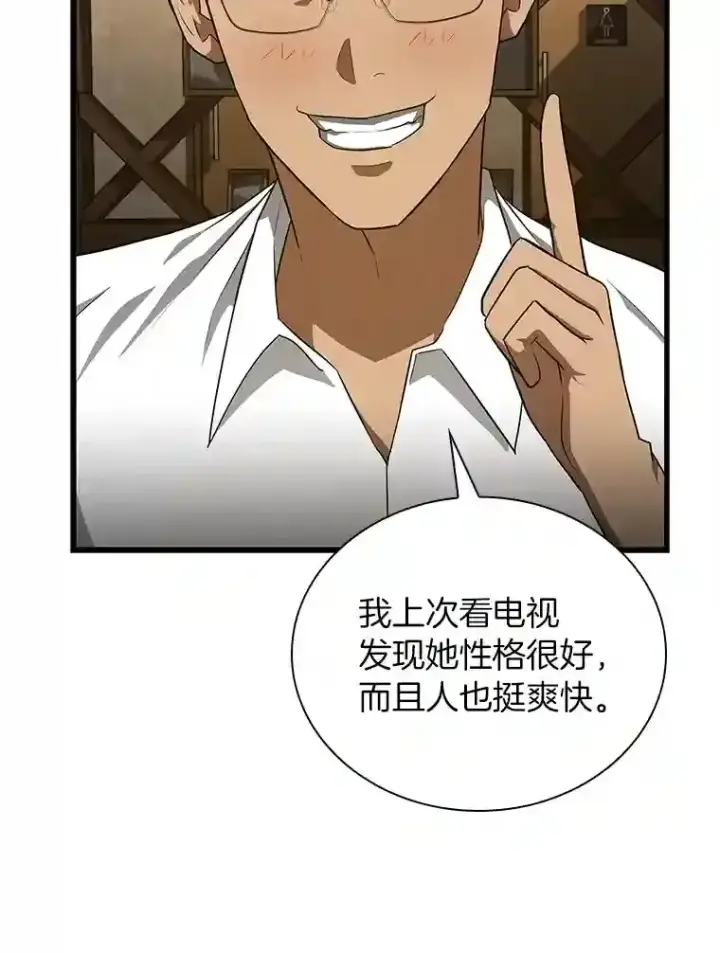 《AI神医的诞生》11.谢礼图79