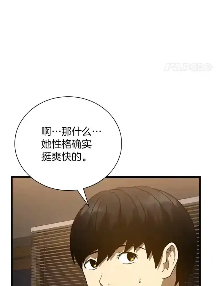 《AI神医的诞生》11.谢礼图80