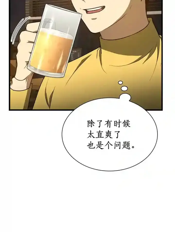《AI神医的诞生》11.谢礼图81