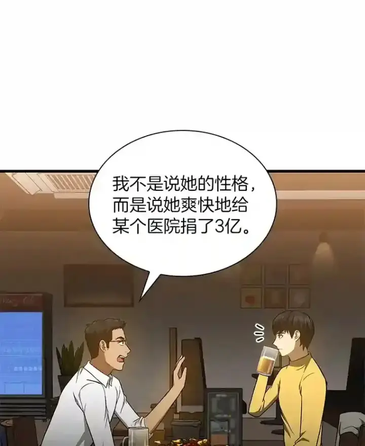 《AI神医的诞生》11.谢礼图82