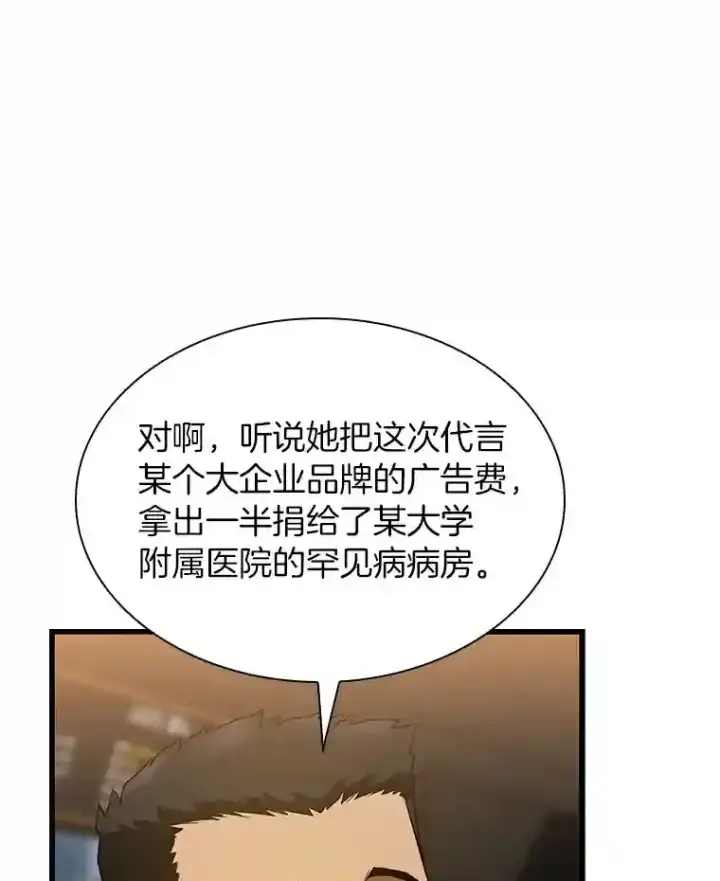 《AI神医的诞生》11.谢礼图85