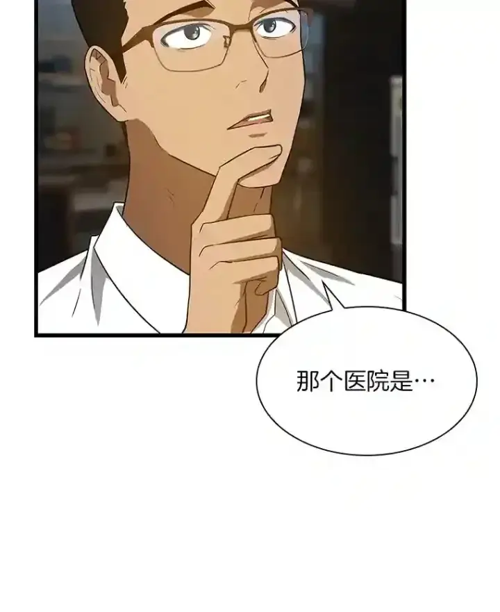 《AI神医的诞生》11.谢礼图86