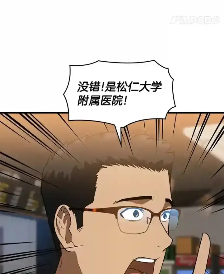 《AI神医的诞生》11.谢礼图87