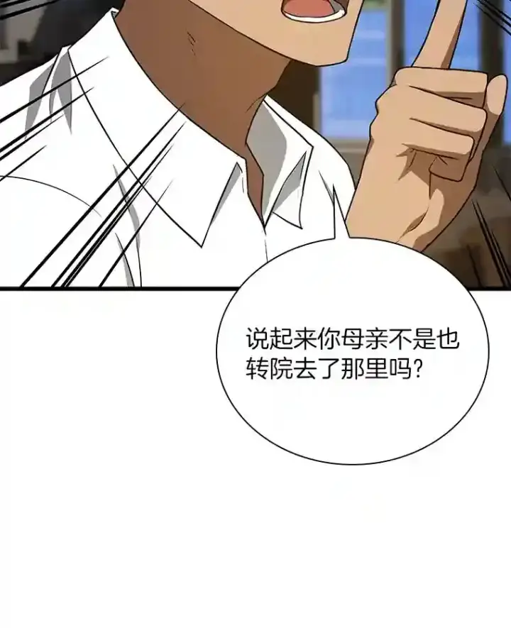 《AI神医的诞生》11.谢礼图88