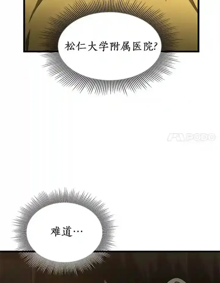 《AI神医的诞生》11.谢礼图90
