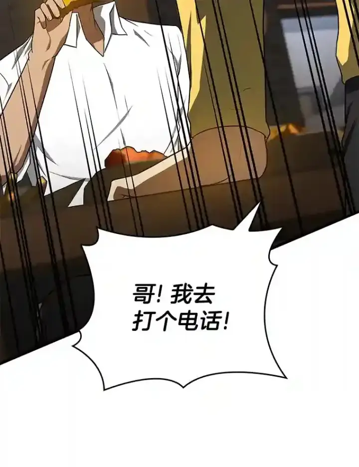 《AI神医的诞生》11.谢礼图96