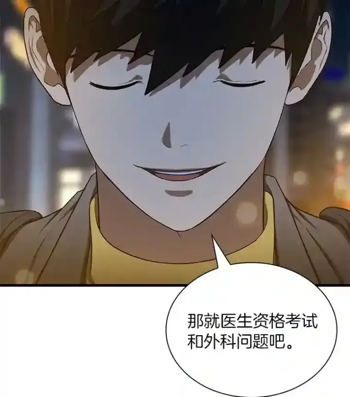 《AI神医的诞生》12.温情图100