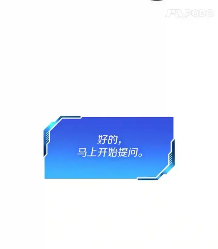 《AI神医的诞生》12.温情图101