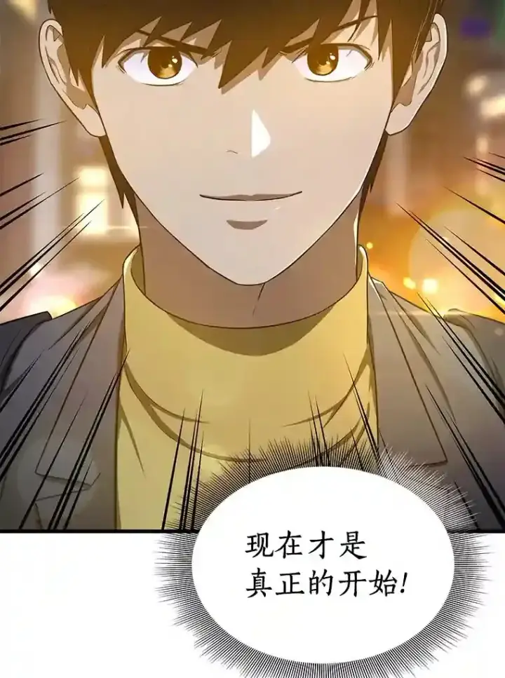 《AI神医的诞生》12.温情图103