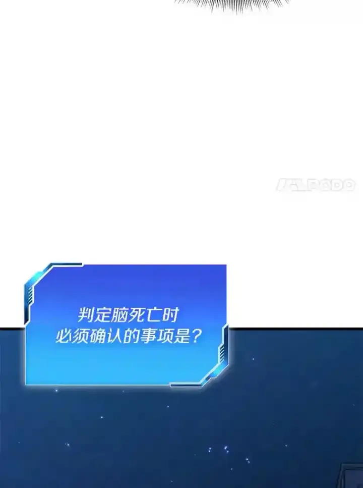 《AI神医的诞生》12.温情图104