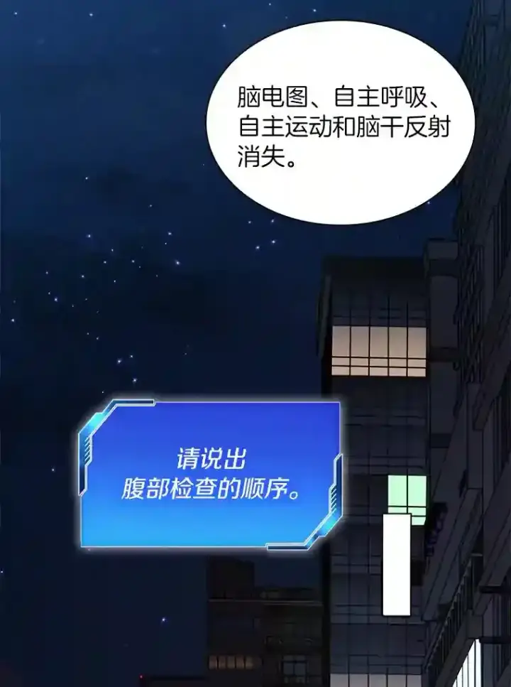 《AI神医的诞生》12.温情图105