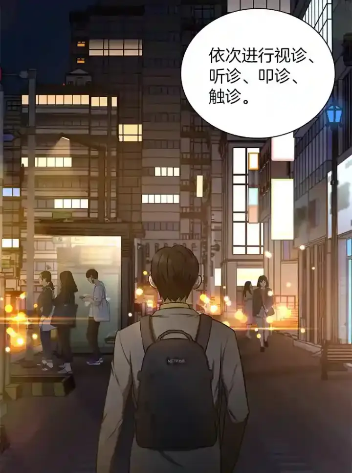 《AI神医的诞生》12.温情图106