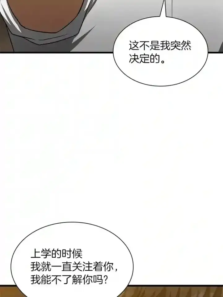 《AI神医的诞生》12.温情图12