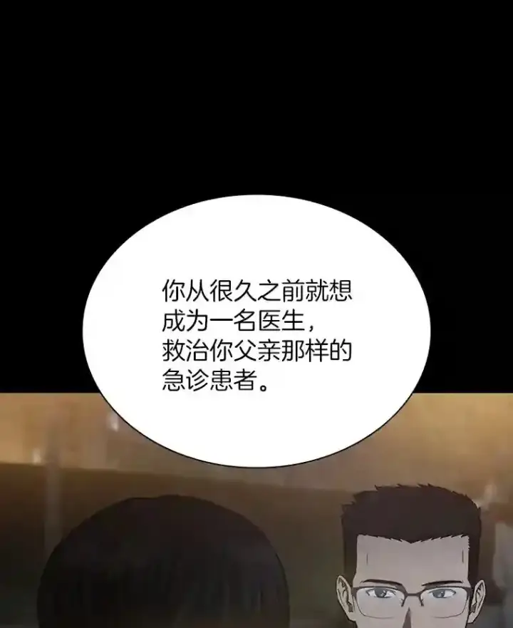 《AI神医的诞生》12.温情图14